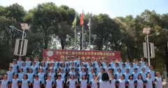 全校师生每天进行三次情商训练及心理健康教育活动